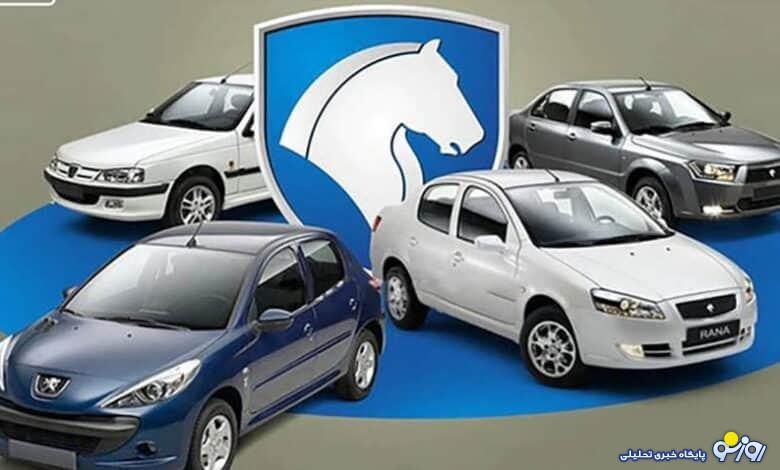 زمان قرعه کشی طرح فروش ایران خودرو مشخص شد/ خودروها در سال جاری تحویل داده میشود؟ زمان قرعه کشی طرح فروش ایران خودرو مشخص شد/ خودروها در سال جاری تحویل داده میشود؟