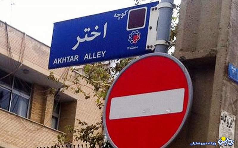 نشانههاي رفع حصر نشانههاي رفع حصر