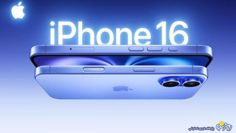 ایفون ۱۶ رجیستر شده چند؟ ایفون ۱۶ رجیستر شده چند؟