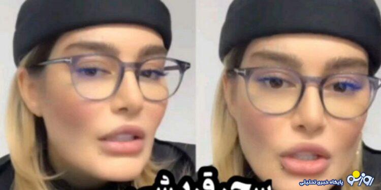 فیلم حرف های جدید سحر قریشی که جنجال کرد/ زیبایی و معصومیتش برگشت! فیلم حرف های جدید سحر قریشی که جنجال کرد/ زیبایی و معصومیتش برگشت!