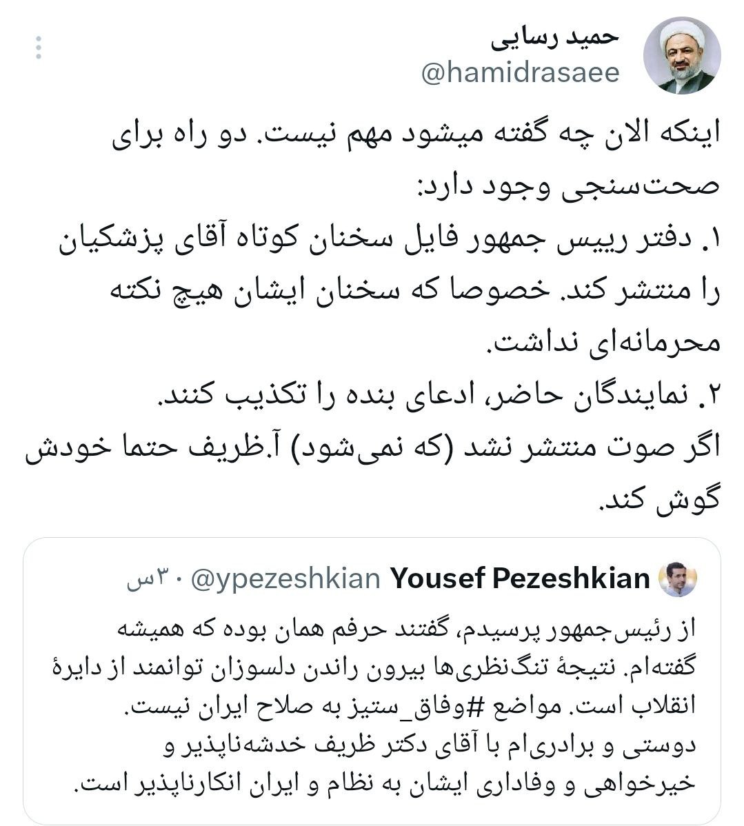 حمید رسایی بیخیال ظریف و پزشکیان نمیشود!