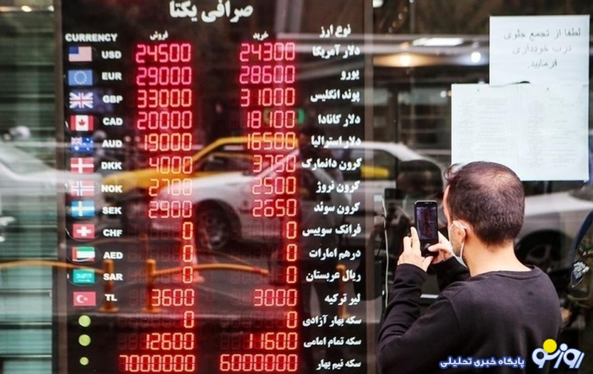 قیمت دلار، سکه، طلا و یورو امروز شنبه ۲۸ مهر ۱۴۰۳/ افزایش قیمت طلا و سکه قیمت دلار، سکه، طلا و یورو امروز شنبه ۲۸ مهر ۱۴۰۳/ افزایش قیمت طلا و سکه