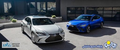 استارت فروش یک خودرو جدید لکسوس در ایران - ۲۹ مهر ۱۴۰۳ استارت فروش یک خودرو جدید لکسوس در ایران - ۲۹ مهر ۱۴۰۳