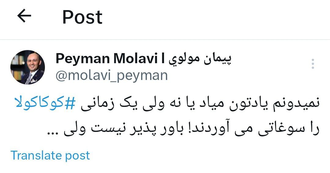 واکنش به خداحافظی ایرانی‌ها با برند خاطره‌انگیز