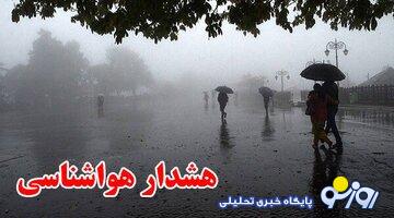 آماده‌باش تهران در پی هشدار هواشناسی