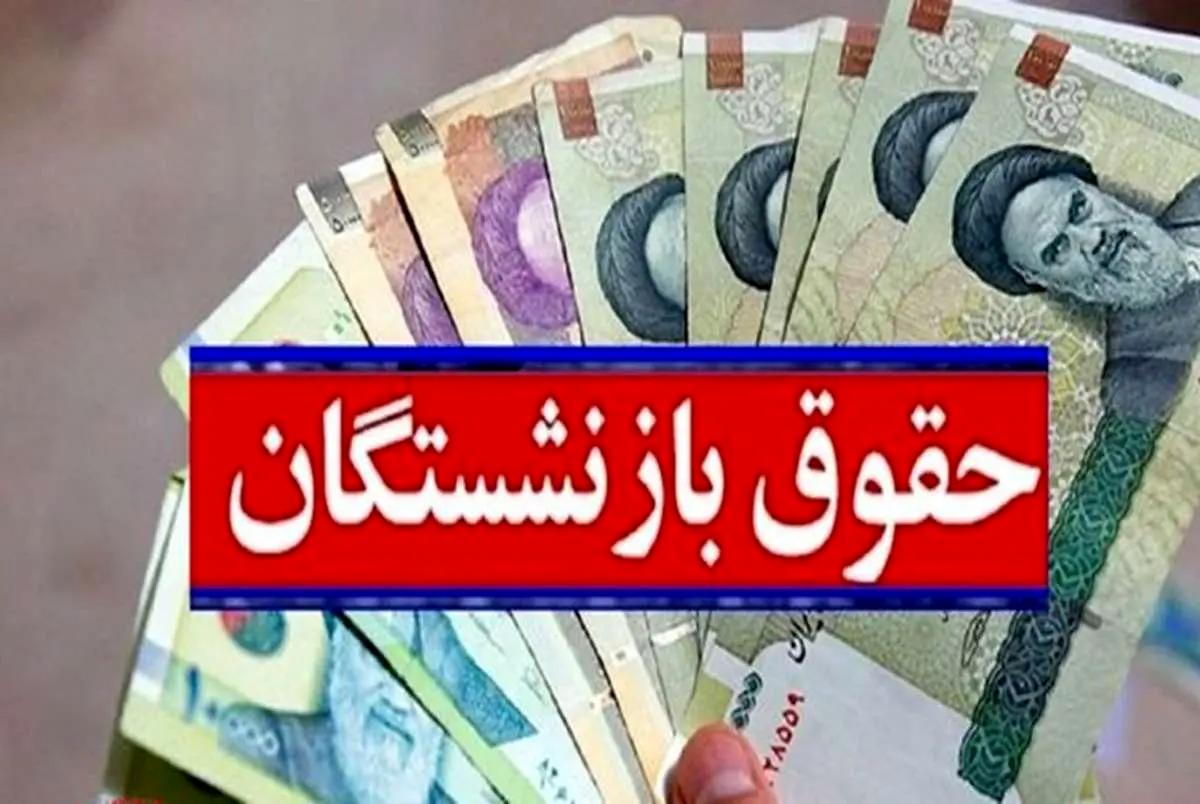 قانون متناسبسازی حقوق بازنشستگان به ایستگاه آخر رسید قانون متناسبسازی حقوق بازنشستگان به ایستگاه آخر رسید