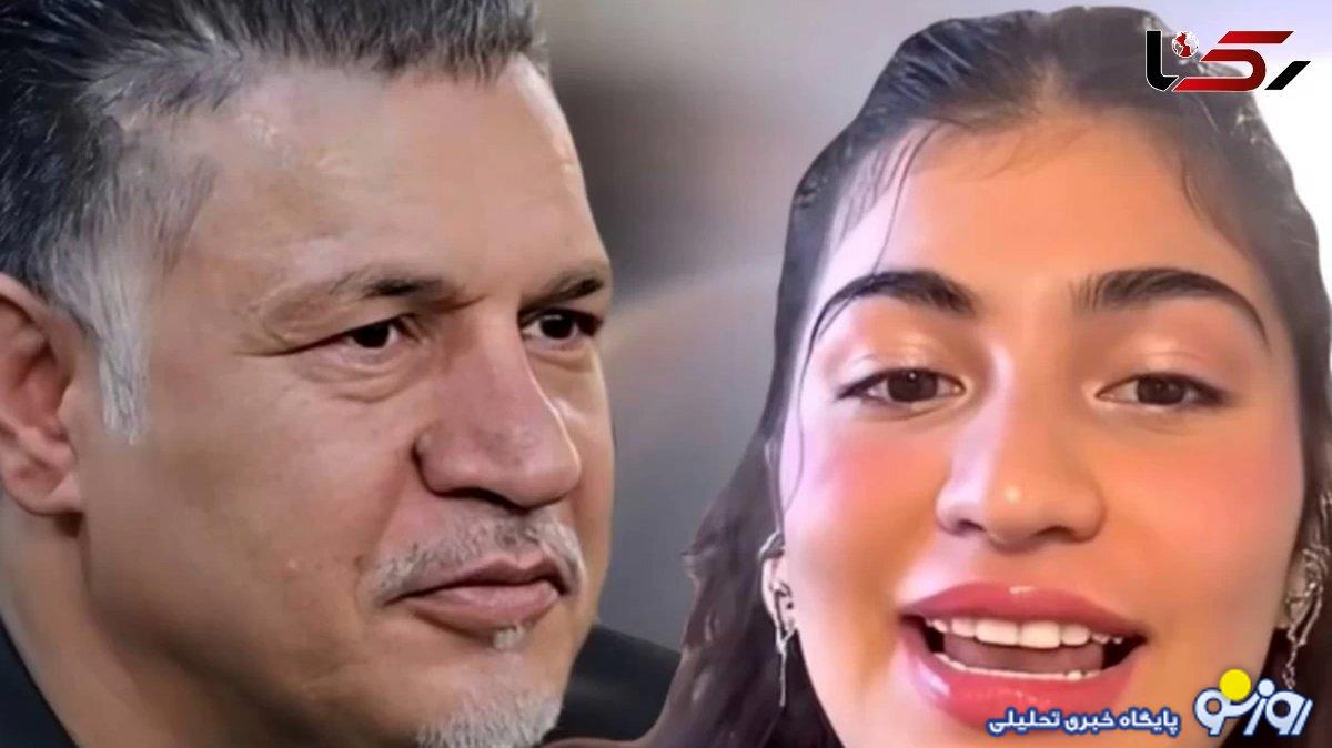 فیلم گلایه جذاب دنیز دختر علی دایی برای اولین بار ! / با پول بابام دانشگاه نرفتم ! فیلم گلایه جذاب دنیز دختر علی دایی برای اولین بار ! / با پول بابام دانشگاه نرفتم !