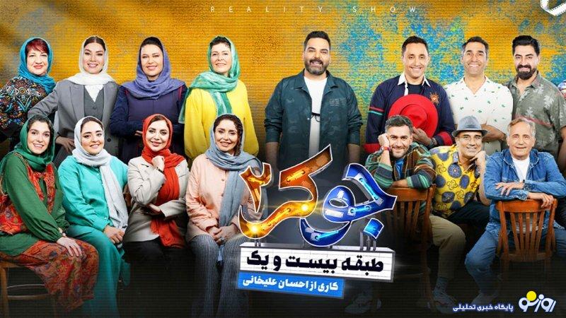 دستمزد بازیگران جوکر احسان علیخانی لو رفت