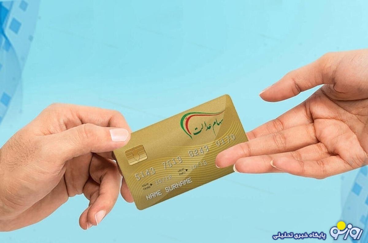 ماجرای سود سهام عدالت ۵ میلیون تومانی که صدای سازمان بورس را درآورد! ماجرای سود سهام عدالت ۵ میلیون تومانی که صدای سازمان بورس را درآورد!