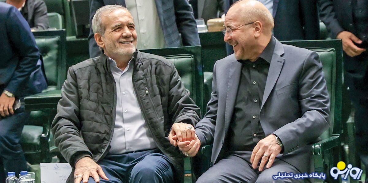 پایان اختلافات دولت و مجلس؟ پایان اختلافات دولت و مجلس؟