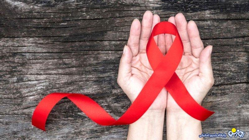 دارویی که ابتلا به ایدز را ۹۶ درصد کاهش می دهد
