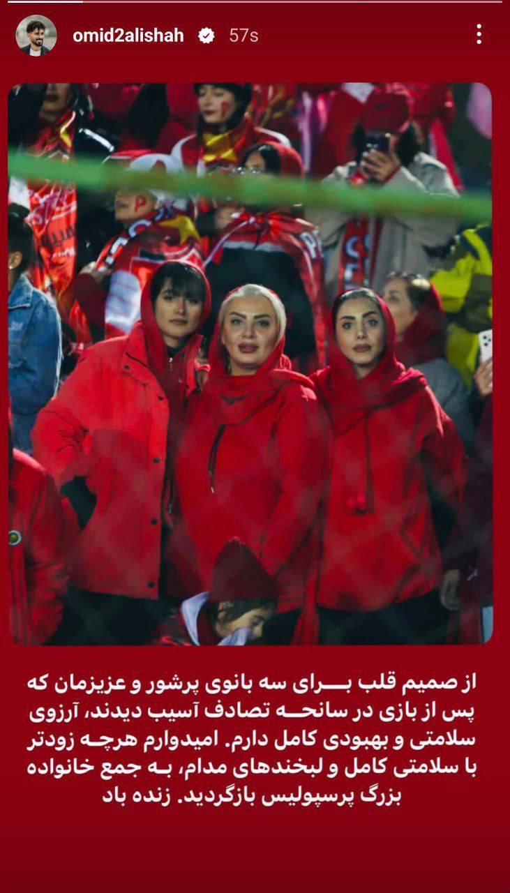 امید عالیشاه