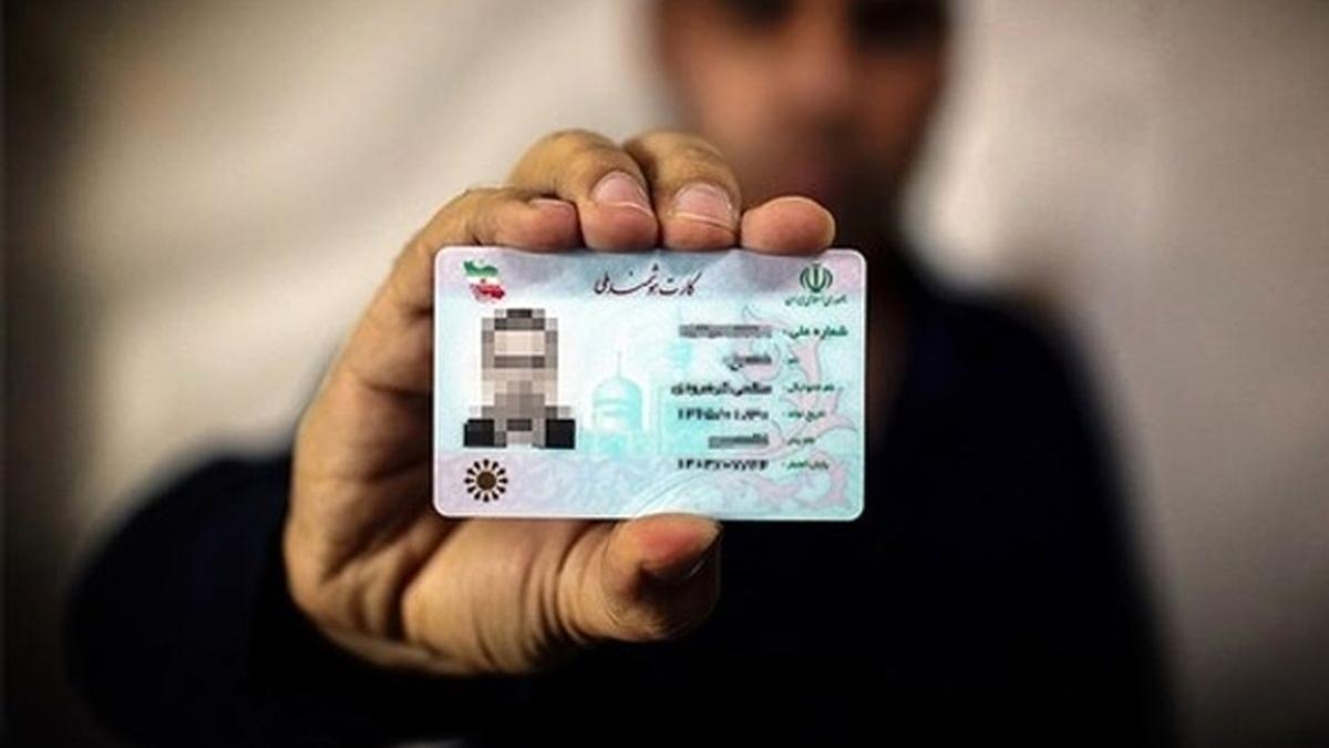 کارتهای ملی مردم کی صادر می شود؟ زمان تعویض کارتهای قدیمی و اعتبار گذشته کارتهای ملی مردم کی صادر می شود؟ زمان تعویض کارتهای قدیمی و اعتبار گذشته