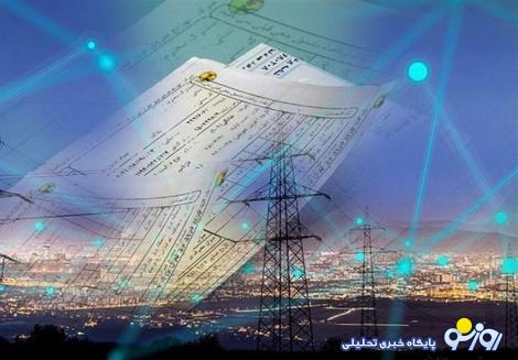 برق خانگی گران شد ؛ ۳۸درصد از ابتدای پاییز ۱۴۰۳ (+جزئیات) برق خانگی گران شد ؛ ۳۸درصد از ابتدای پاییز ۱۴۰۳ (+جزئیات)