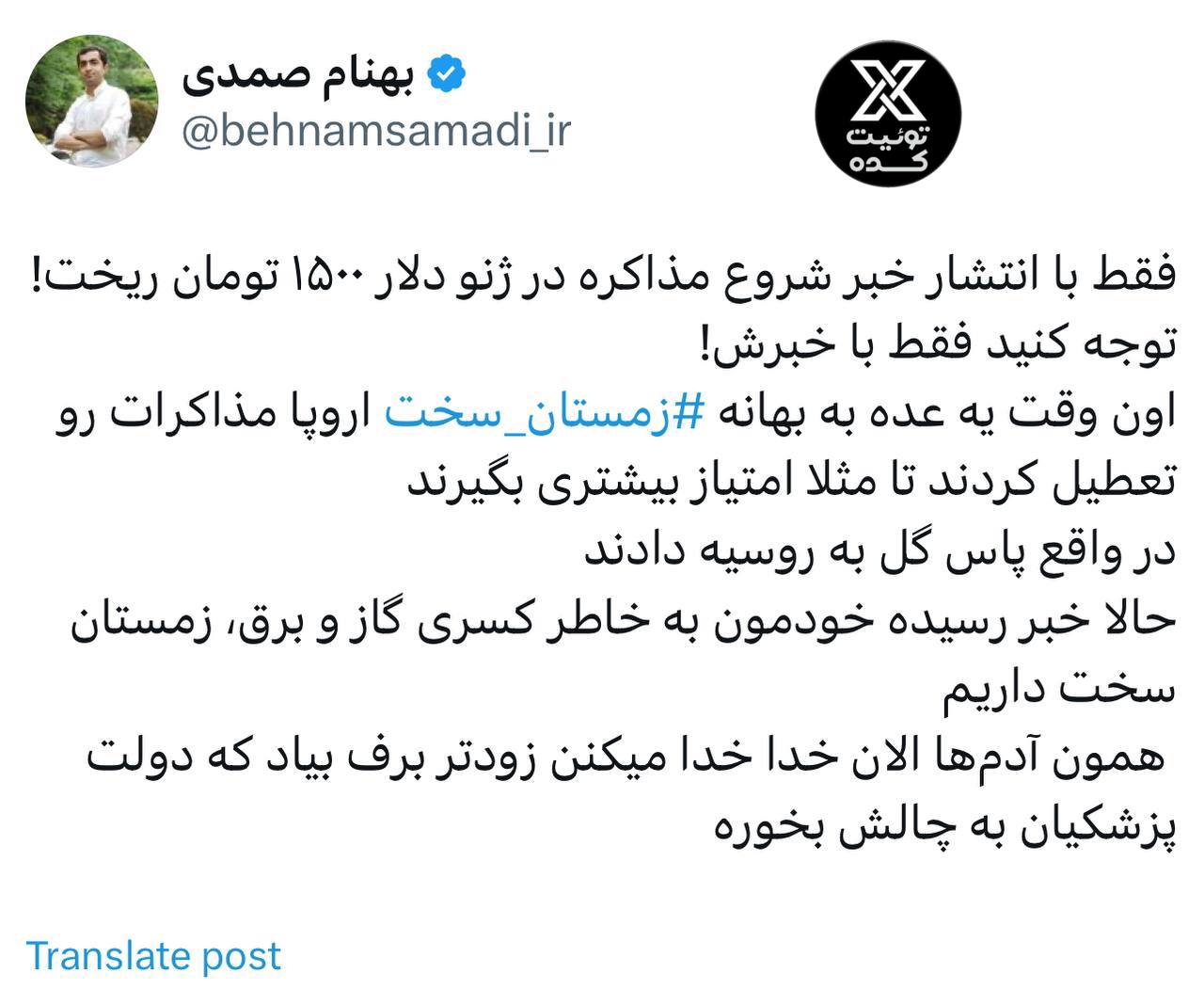 خبر مذاکرات هستهای نرخ دلار را نزولی کرد