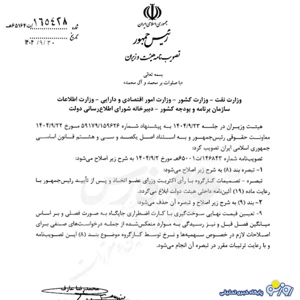 قیمت گذاری بنزین در ایران فصلی شد!