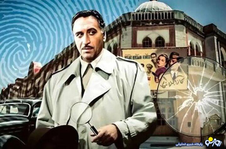 بازیگر سری جدید کارآگاه علوی کیست؟