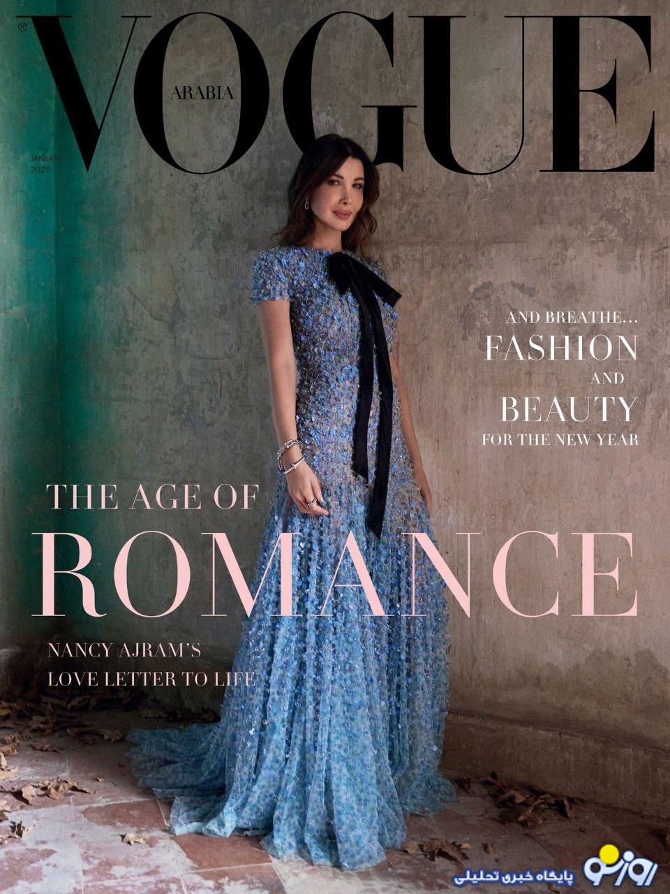 پوشش متفاوت نانسی عجرم برای سال نومیلادی