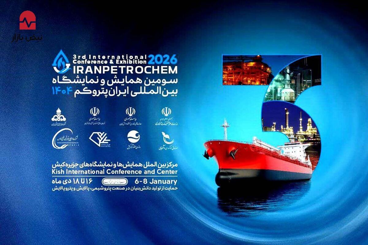 حضور بیمه البرز در نمایشگاه بین المللی پتروشیمی و صنایع وابسته حضور بیمه البرز در نمایشگاه بین المللی پتروشیمی و صنایع وابسته