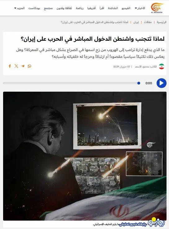 ترامپ از جنگ با ایران ترسیده است؟ ترامپ از جنگ با ایران ترسیده است؟