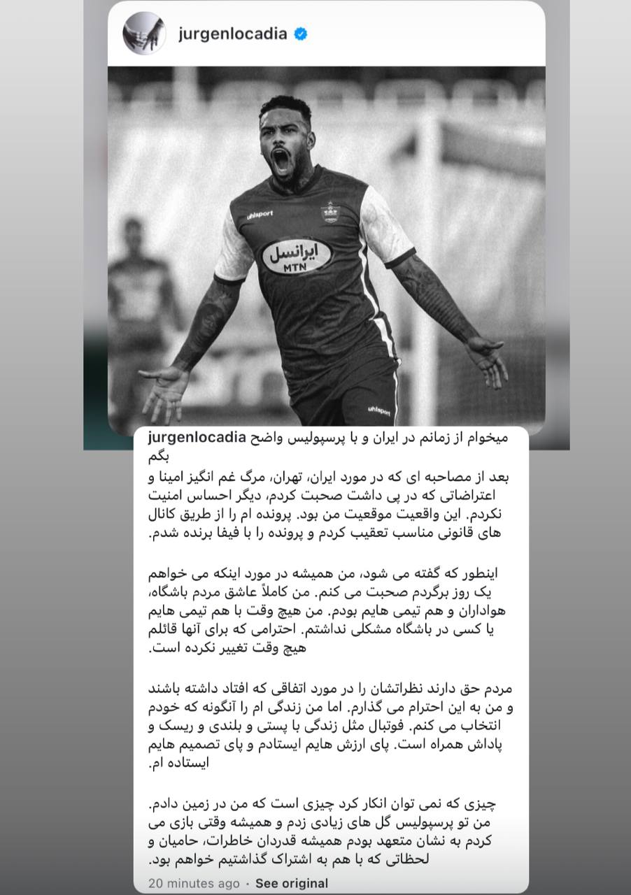 یورگن لوکادیا