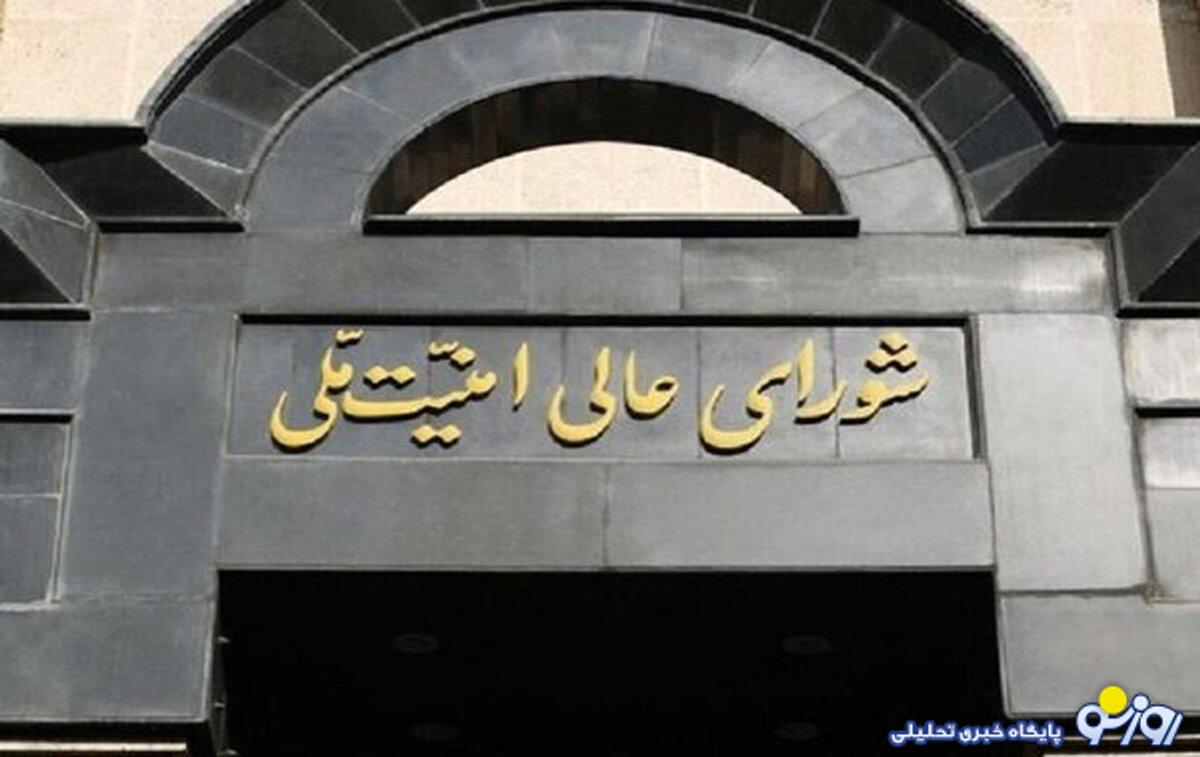 شورای عالی امنیت ملی با بازدید آژانس اتمی از مراکز هسته‌ای موافقت کرد