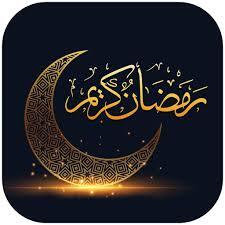 اول ماه رمضان مشخص شد