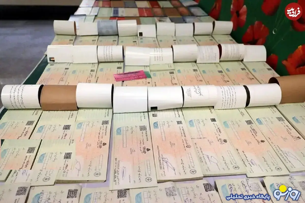 دارندگان چک بانکی حتما بخوانند دارندگان چک بانکی حتما بخوانند