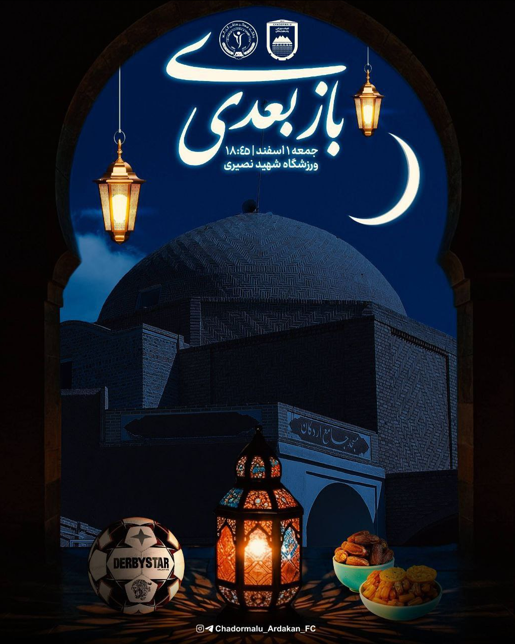 عکس| باشگاه‌های لیگ برتری چطور به استقبال ماه رمضان رفتند؟