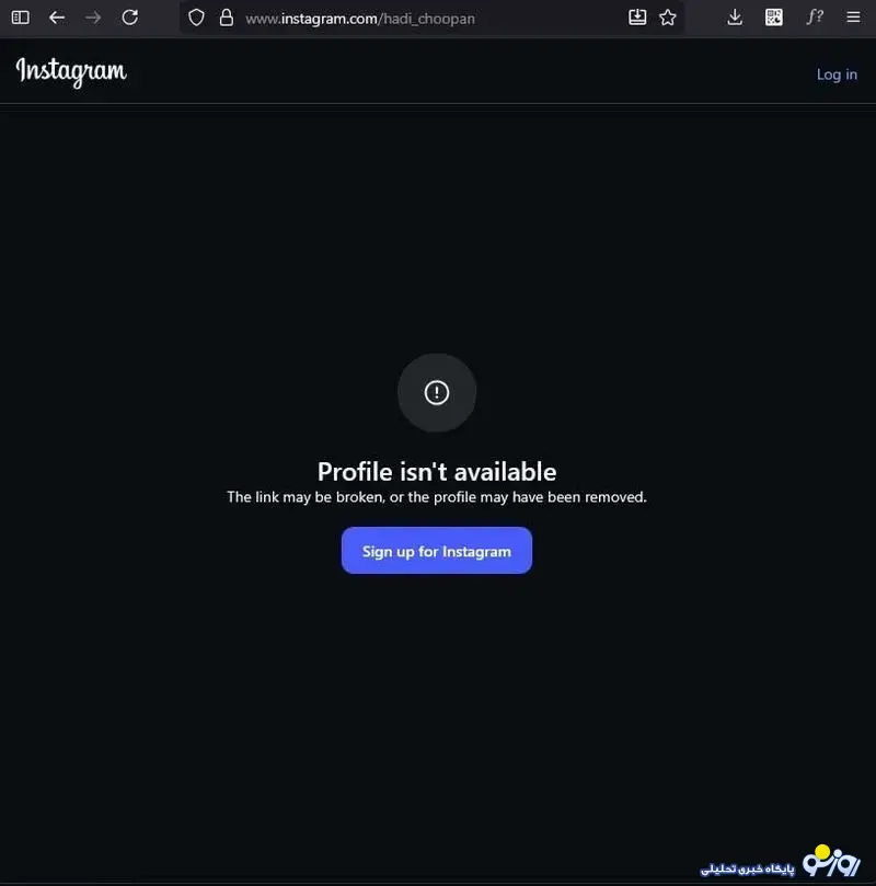 اینستاگرام هادی چوپان از دسترس خارج شد