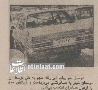 ماجرای مخوفترین قاتل زنجیرهای ۴۰ نفر از زنان ایران + عکس ماجرای مخوفترین قاتل زنجیرهای ۴۰ نفر از زنان ایران + عکس