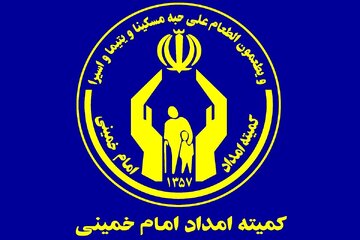 پشتیبانی گسترده کمیته امداد زنجان از دهکهای پایین جامعه پشتیبانی گسترده کمیته امداد زنجان از دهکهای پایین جامعه