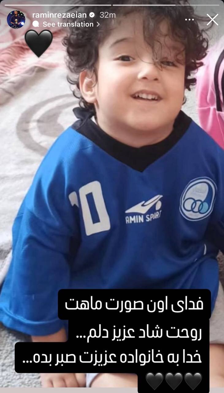 عکس | واکنش رامین رضاییان به درگذشت تلخ یک استقلالی