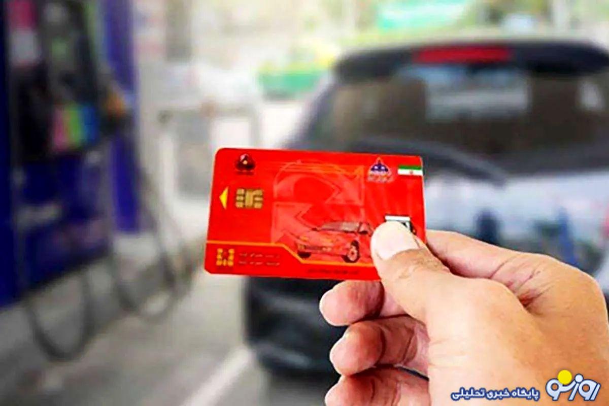 سه سوته کارت سوخت بگیرید سه سوته کارت سوخت بگیرید