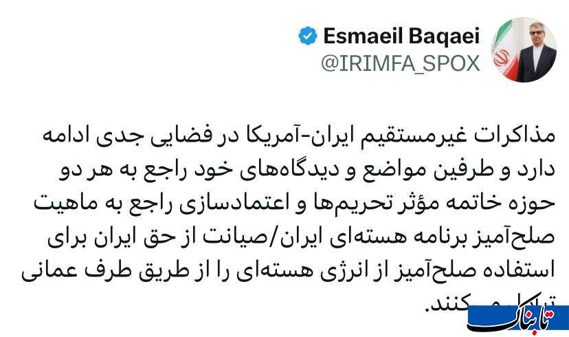 بقائی: مذاکرات در فضایی جدی ادامه دارد