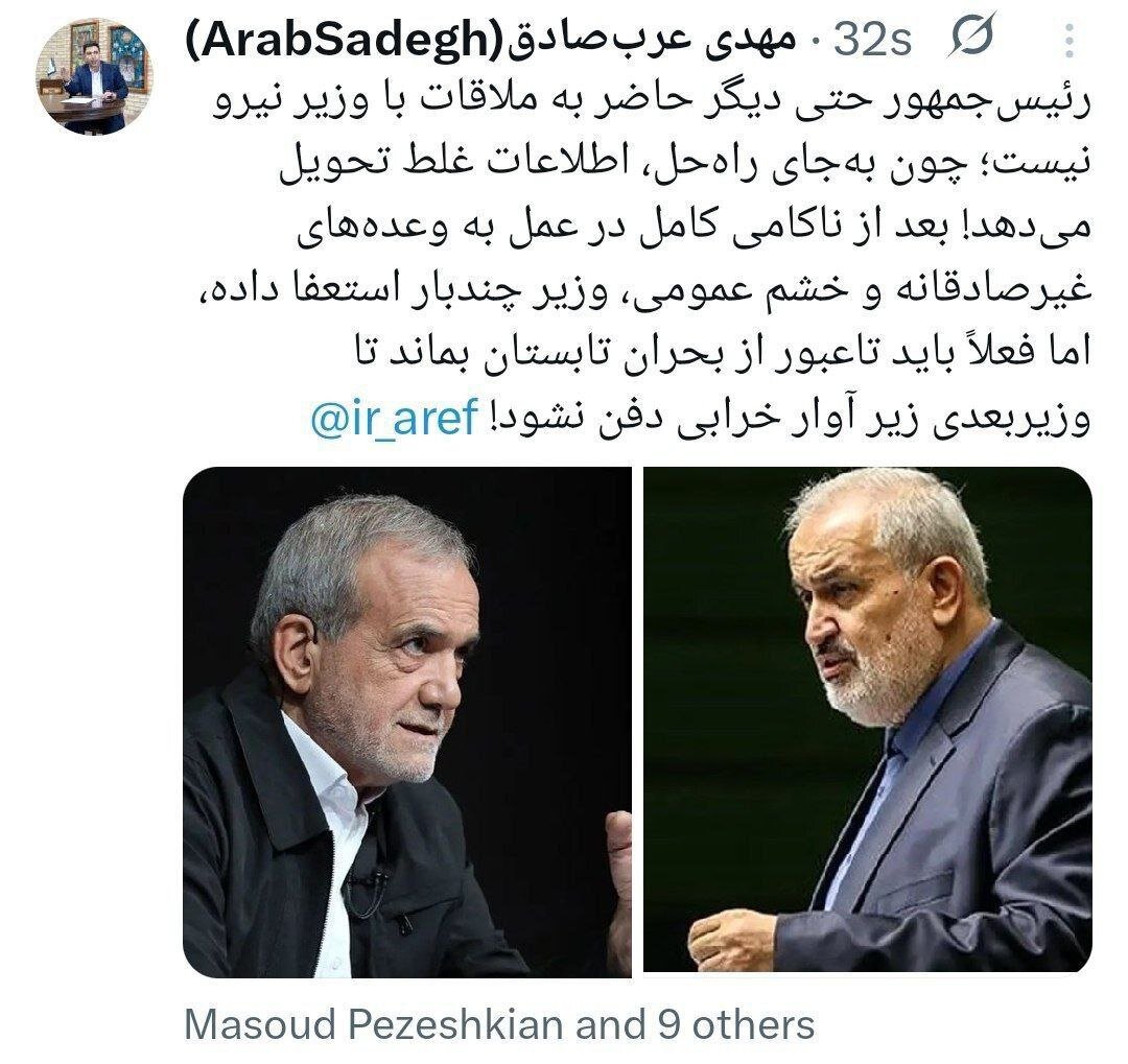 ادعای یک فعال رسانه‌ای درباره ارتباط رئیس‌جمهور و وزیر نیرو؛ پزشکیان حاضر به ملاقات با او نیست/ بعد از ناکامی در عمل به وعده‌ها چندبار استعفا داده است