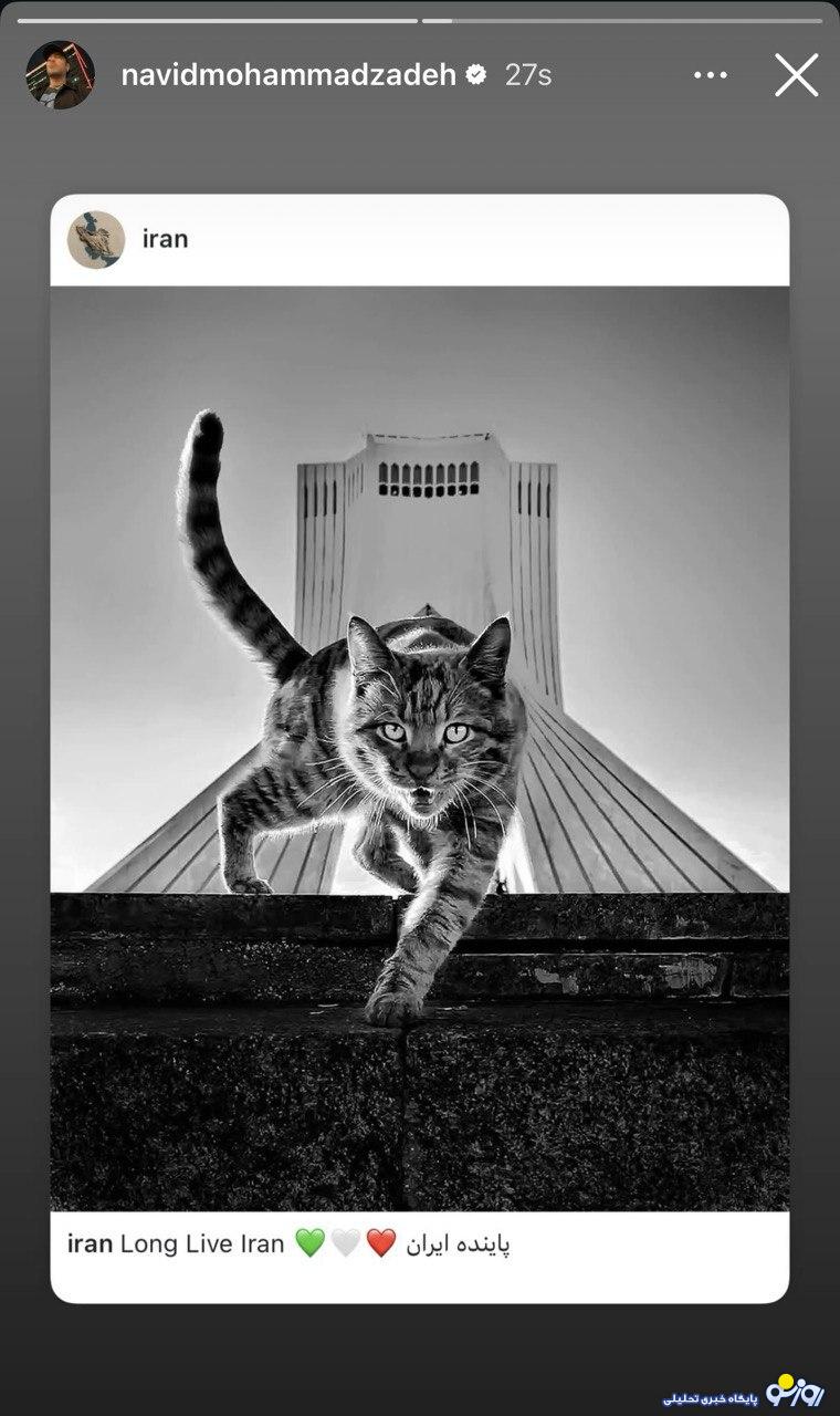 واکنش فرشته حسینی و نوید محمدزاده به حملات اخیر اسرائیل و ایران!