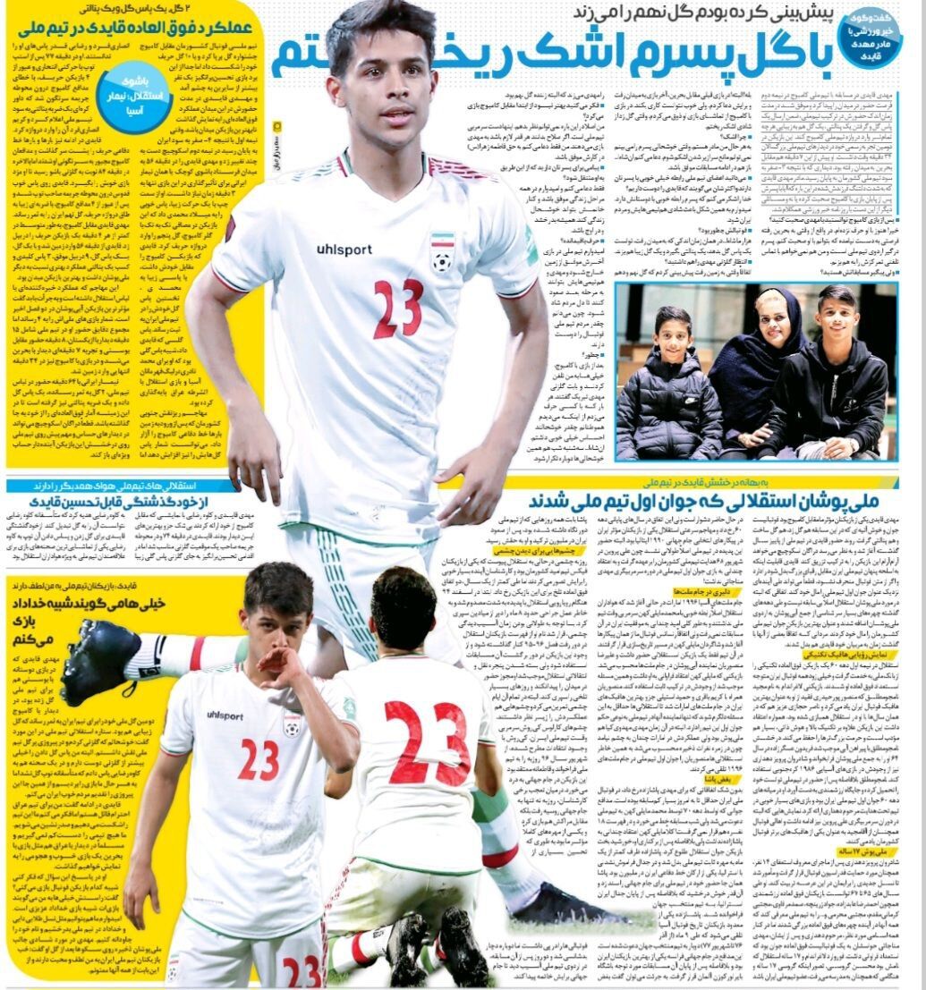 مهدی قایدی: می‌گویند فوتبالم شبیه خداداد است/ مادر مهدی قایدی: وقتی پسرم برای ایران گل زد، از خوشحالی گریه کردم