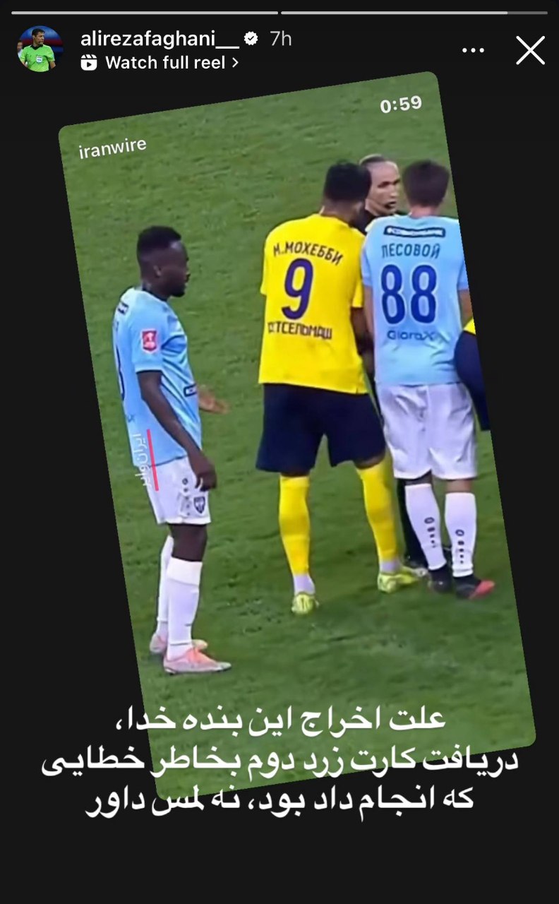 علیرضا فغانی