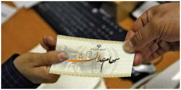 سهامداران عدالت بخوانند/ سود سهام عدالت در روزهای پایانی مرداد ۱۴۰۴ واریز میشود؟ سهامداران عدالت بخوانند/ سود سهام عدالت در روزهای پایانی مرداد ۱۴۰۴ واریز میشود؟