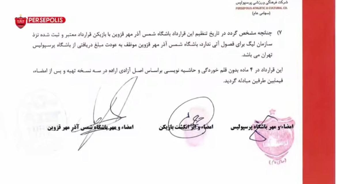 بررسی ابهامات جنجالی‌ترین انتقال سال؛ خشم پرسپولیسی‌ها از ماجرای فخریان!