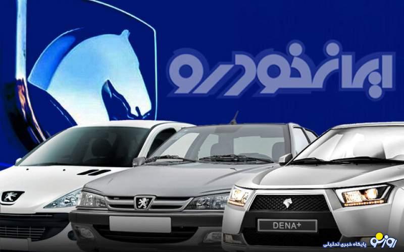 تورم پشت محصولات ایران خودرو جا ماند تورم پشت محصولات ایران خودرو جا ماند