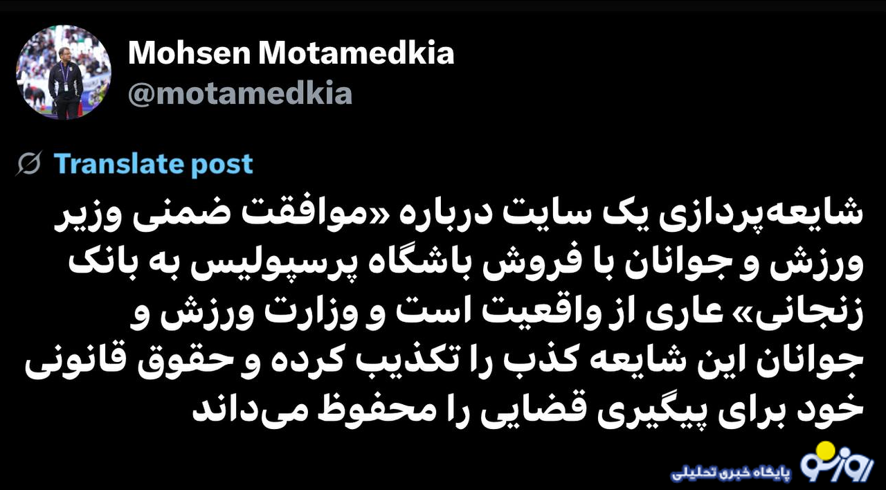 بابک زنجانی بعد از تاکسیرانی سرغ خرید پرسپولیس رفت؟ بابک زنجانی بعد از تاکسیرانی سرغ خرید پرسپولیس رفت؟