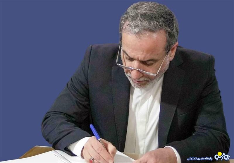 یاداشت عراقچی با موضوع توهم اسرائیل بزرگ یاداشت عراقچی با موضوع توهم اسرائیل بزرگ