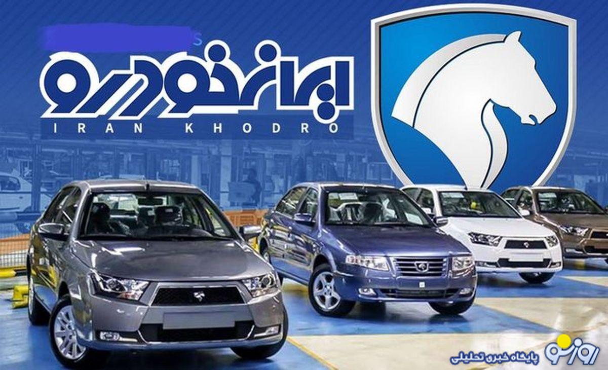 مسایلی که در شورای رقابت و ستاد تنظیم بازار حل نشد و متضرر آن ایران خودرو شد! مسایلی که در شورای رقابت و ستاد تنظیم بازار حل نشد و متضرر آن ایران خودرو شد!