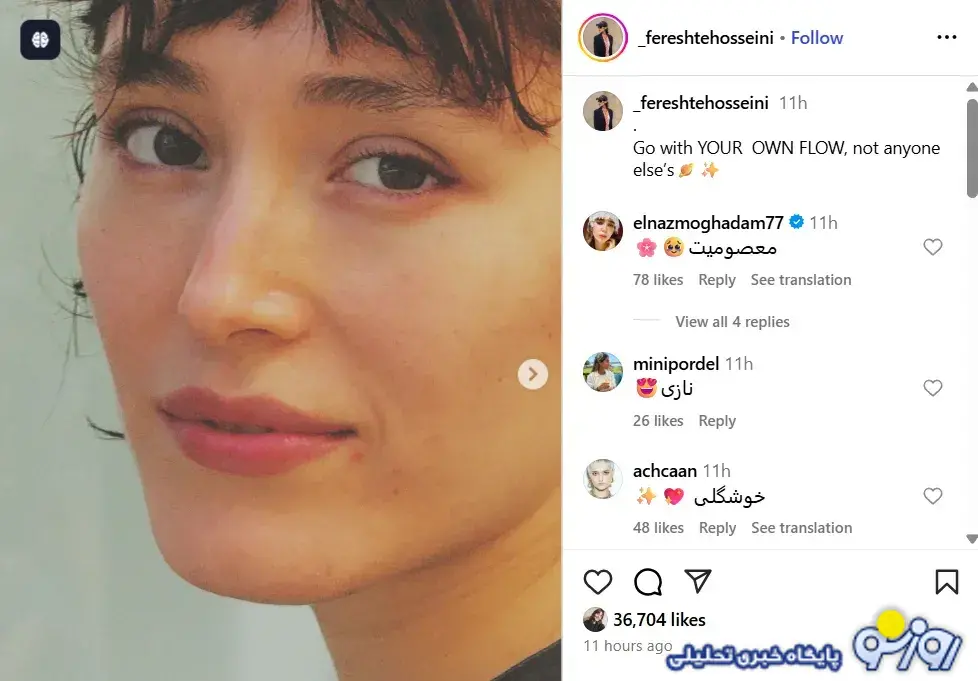 خانم فرشته حسینی همسر آقای نوید محمد زاده لطفا توضیح دهید پناهنده شده‌اید یا خیر؟