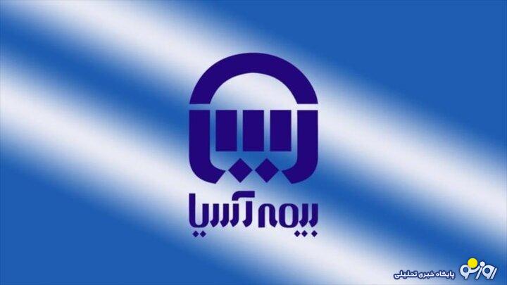 روند نزولی جدی بیمه آسیا در تولید حق بیمه روند نزولی جدی بیمه آسیا در تولید حق بیمه