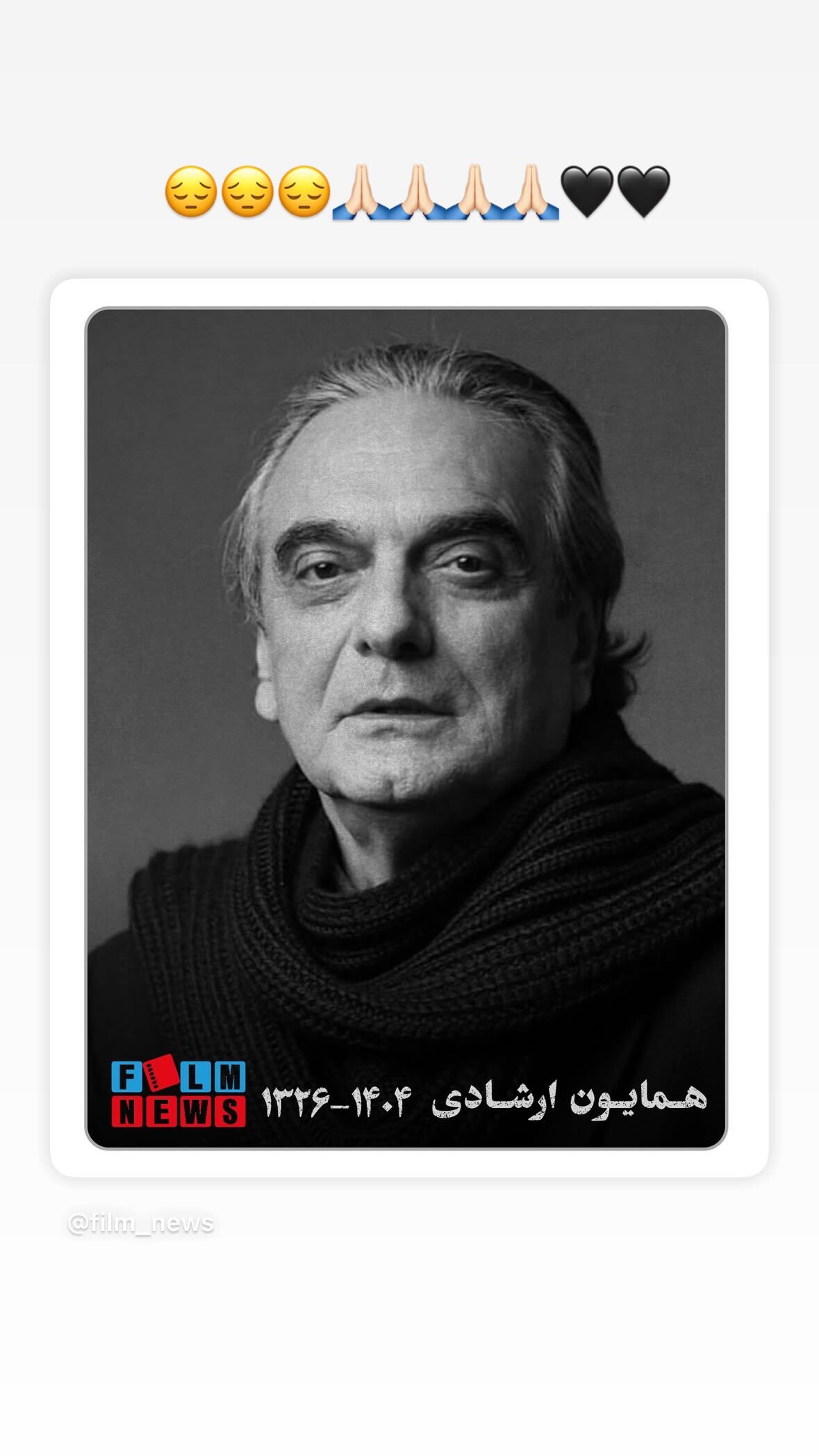 واکنش دردناک نازنین بیاتی