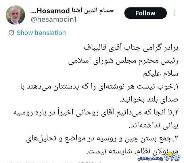 قالیباف چه ولولهای بر پا کرد و سیاستمداران چه گفتند؟! قالیباف چه ولولهای بر پا کرد و سیاستمداران چه گفتند؟!