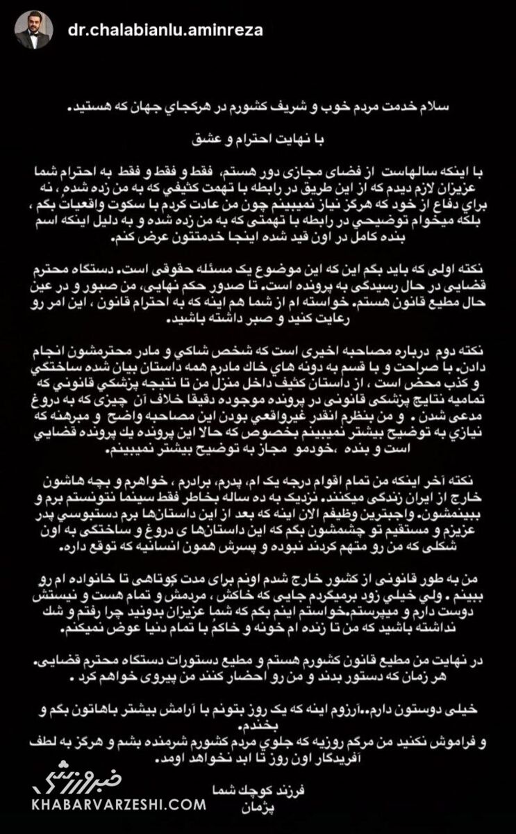 اولین واکنش پژمان جمشیدی: به خاک مادرم دروغ می‌گویند/ دلیل خروجم از کشور...